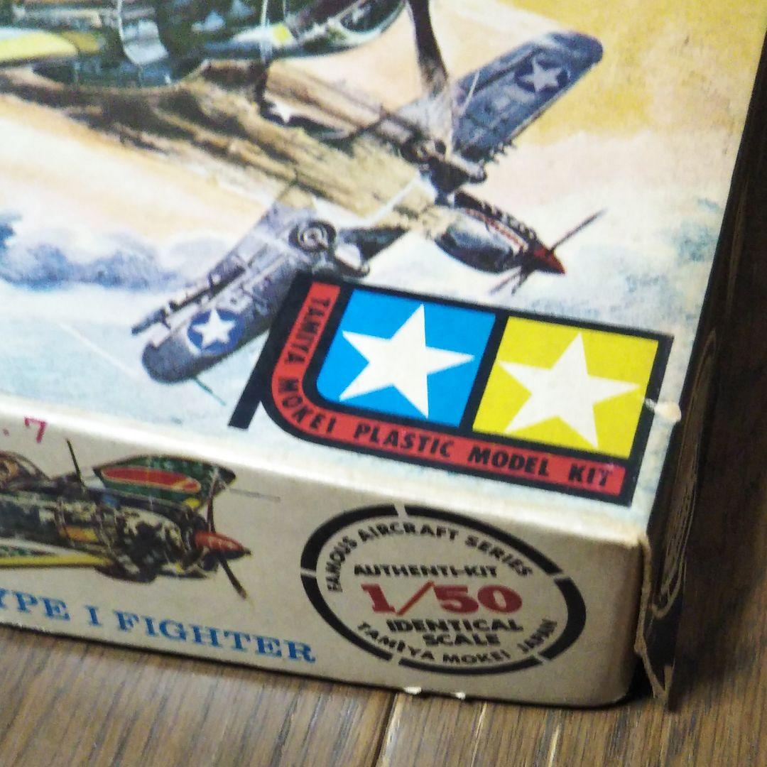 黒丸田宮模型 1/50 日本陸軍一式戦闘機（キ43)　隼