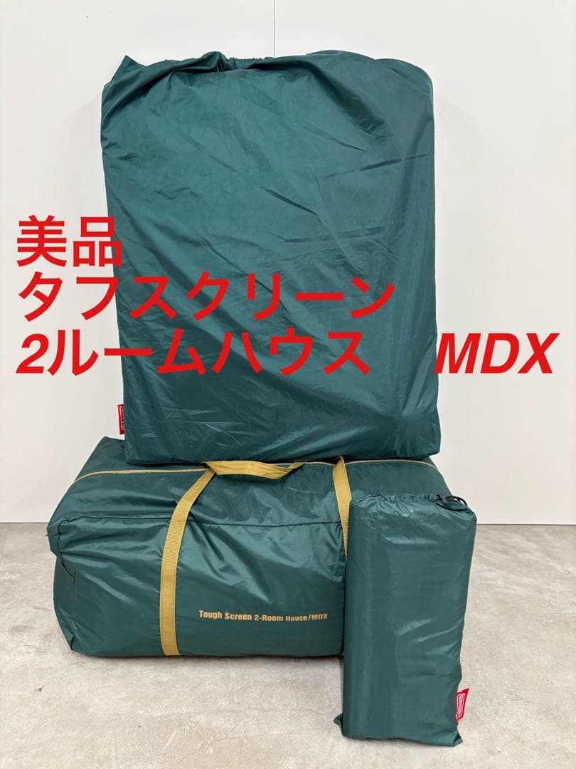 美品　コールマン タフスクリーン2ルームハウス MDX マットシートセット