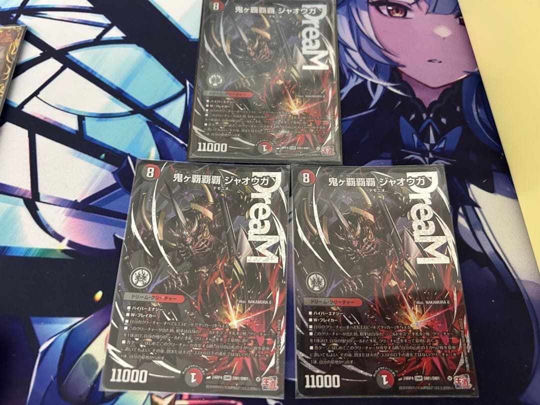 鬼ヶ覇覇覇 ジャオウガ 3枚セット