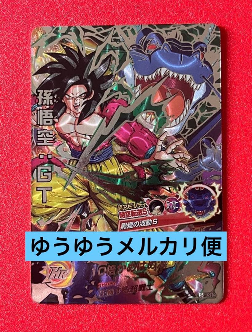 排出率希少 MM5弾 レジェンドSECカード★HJ3 SEC2 LC 孫悟空GT