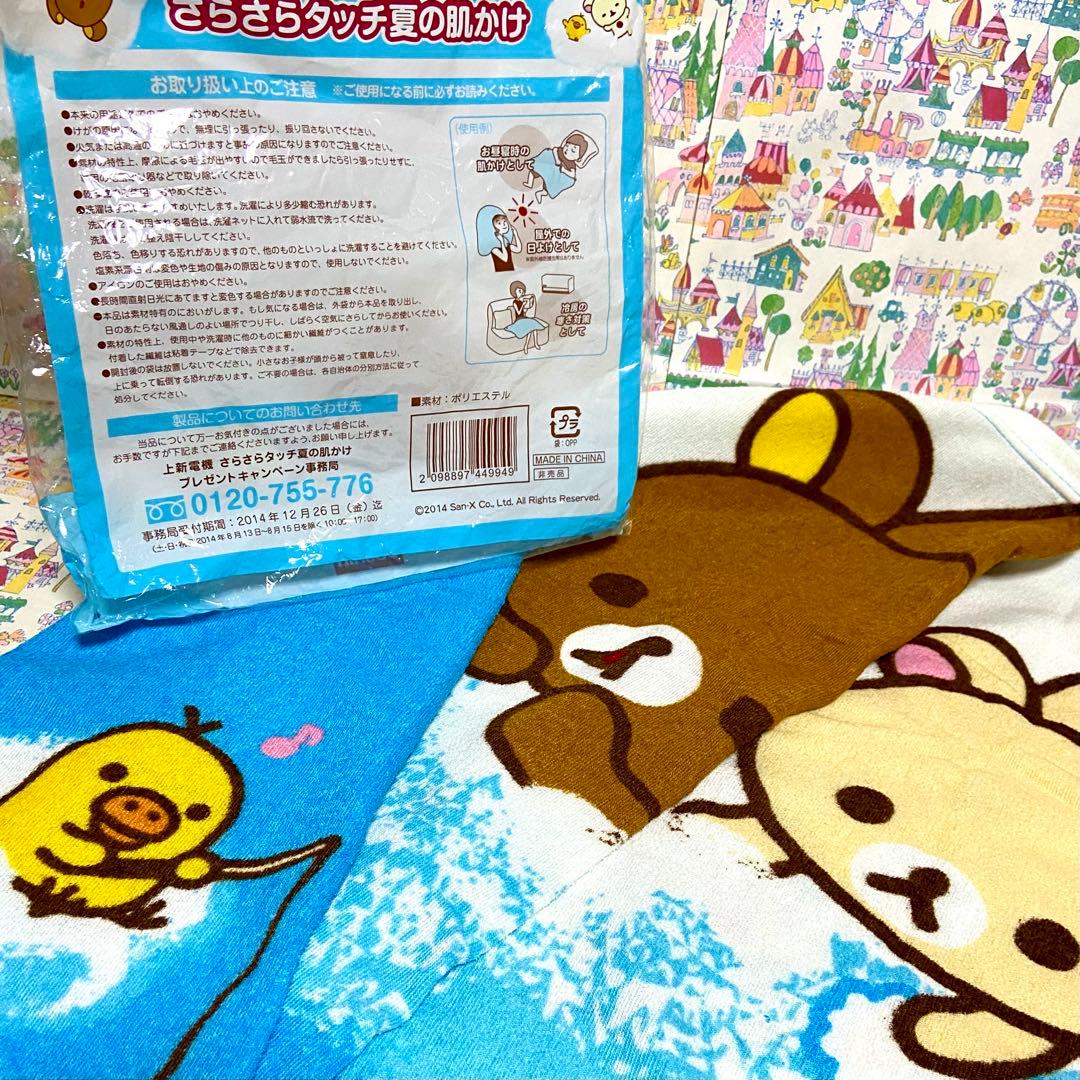 リラックマ まとめ売り くったり おやすみ 宇宙 ぬいぐるみ レターセット他