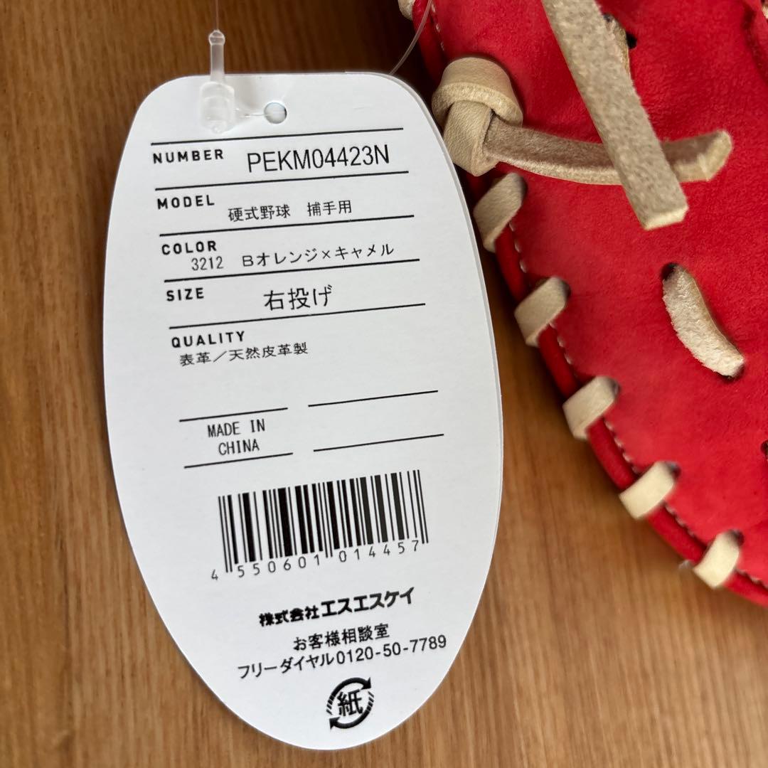 SSK　硬式用　キャッチャーミット　プロエッジ 　高校野球対応　定価61,600