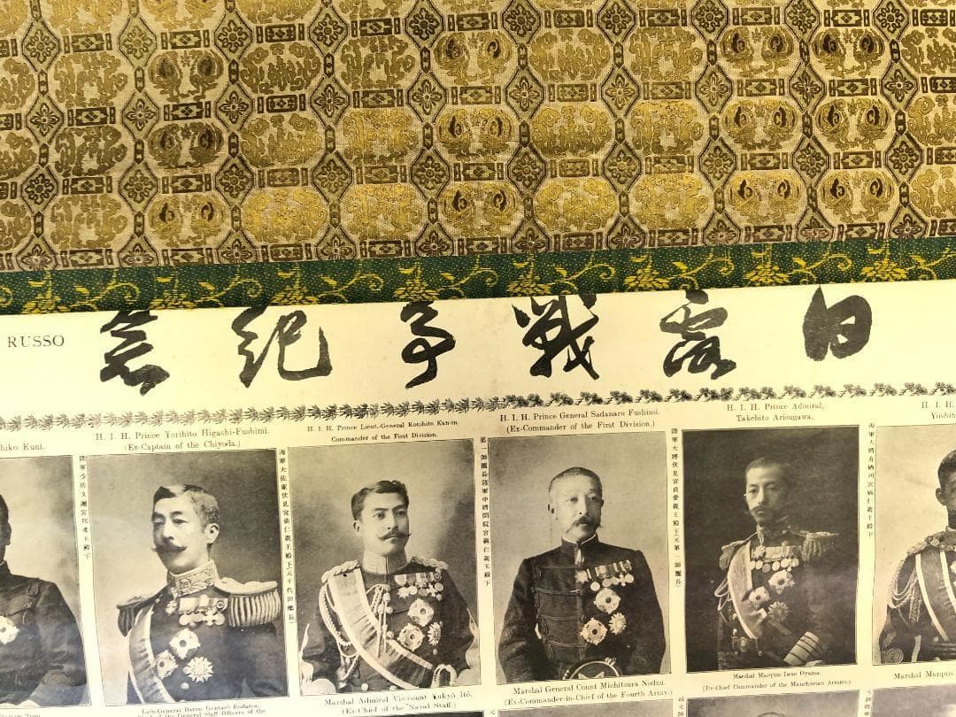 掛軸 日露戦争記念