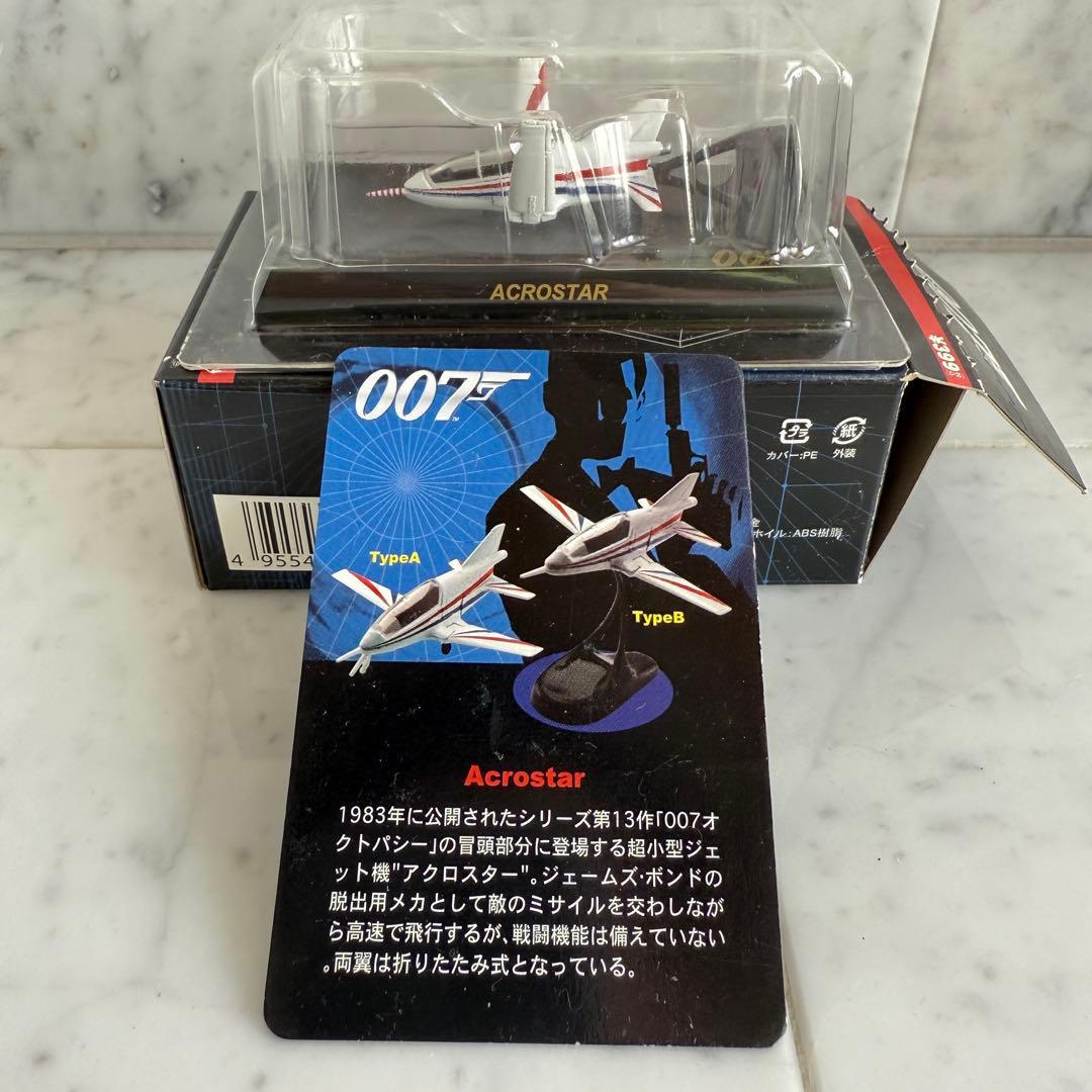 京商　007 ジェームズボンド　ミニカーセット 15台1/72スケール