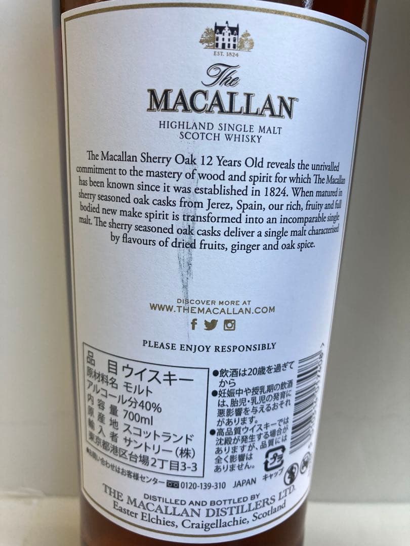 新品未使用　マッカラン12年シェリーオークカスク700ml