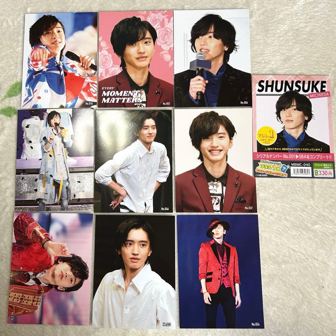 なにわ男子 グッズまとめ売り 道枝駿佑 目覚まし時計 ペンライト ちびぬい