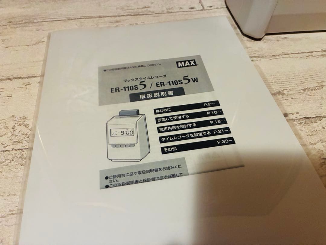 ★【美品】MAX製 タイムレコーダーER-110S IV Sカードおまけ付き★