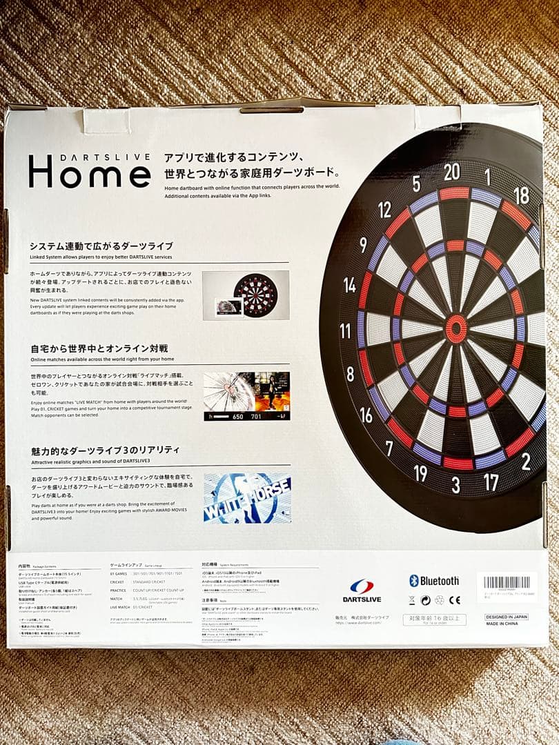 【正規品】 ダーツライブホーム スタンド付き 家庭用 DARTSLIVE