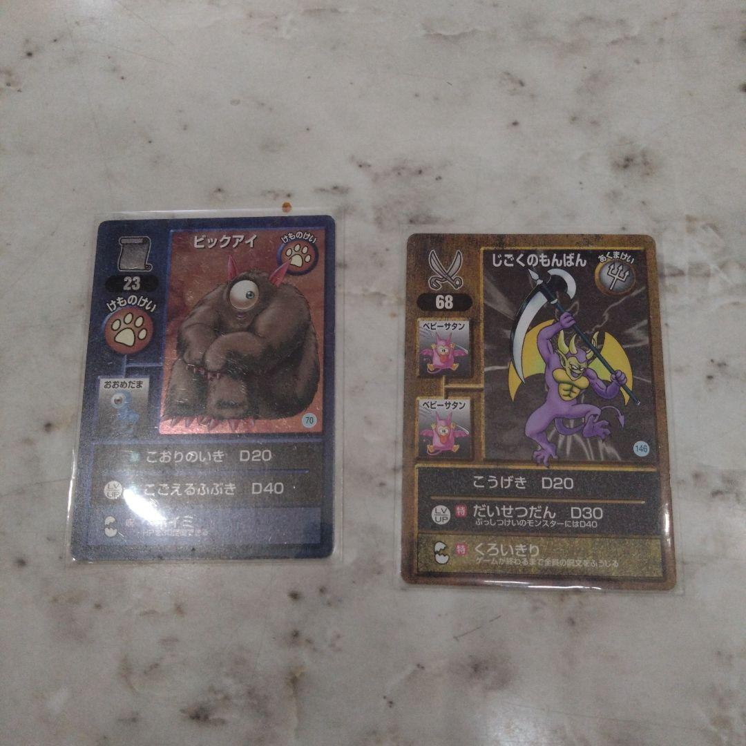 ドラゴンクエストモンスターズ　トレーディングバトルカード大量セット　スリーブ入り