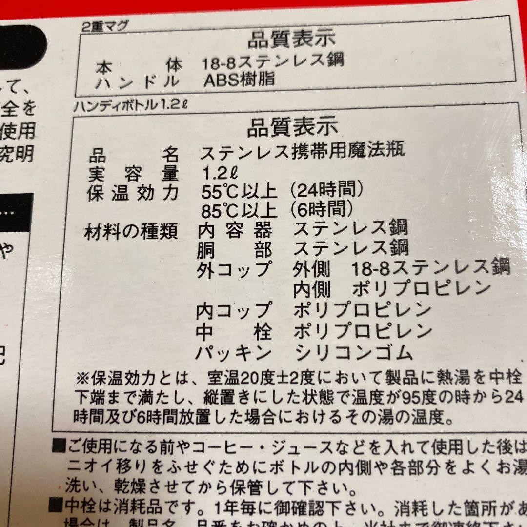 ステンレス製携帯用魔法瓶セット