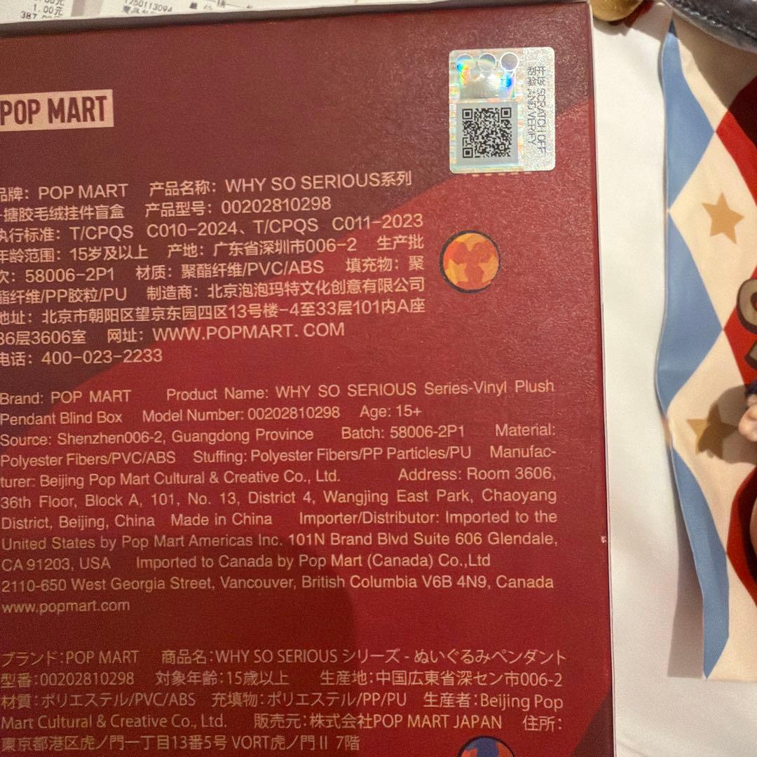 ポップマート Labubu ラブブ　Why so serious シークレット
