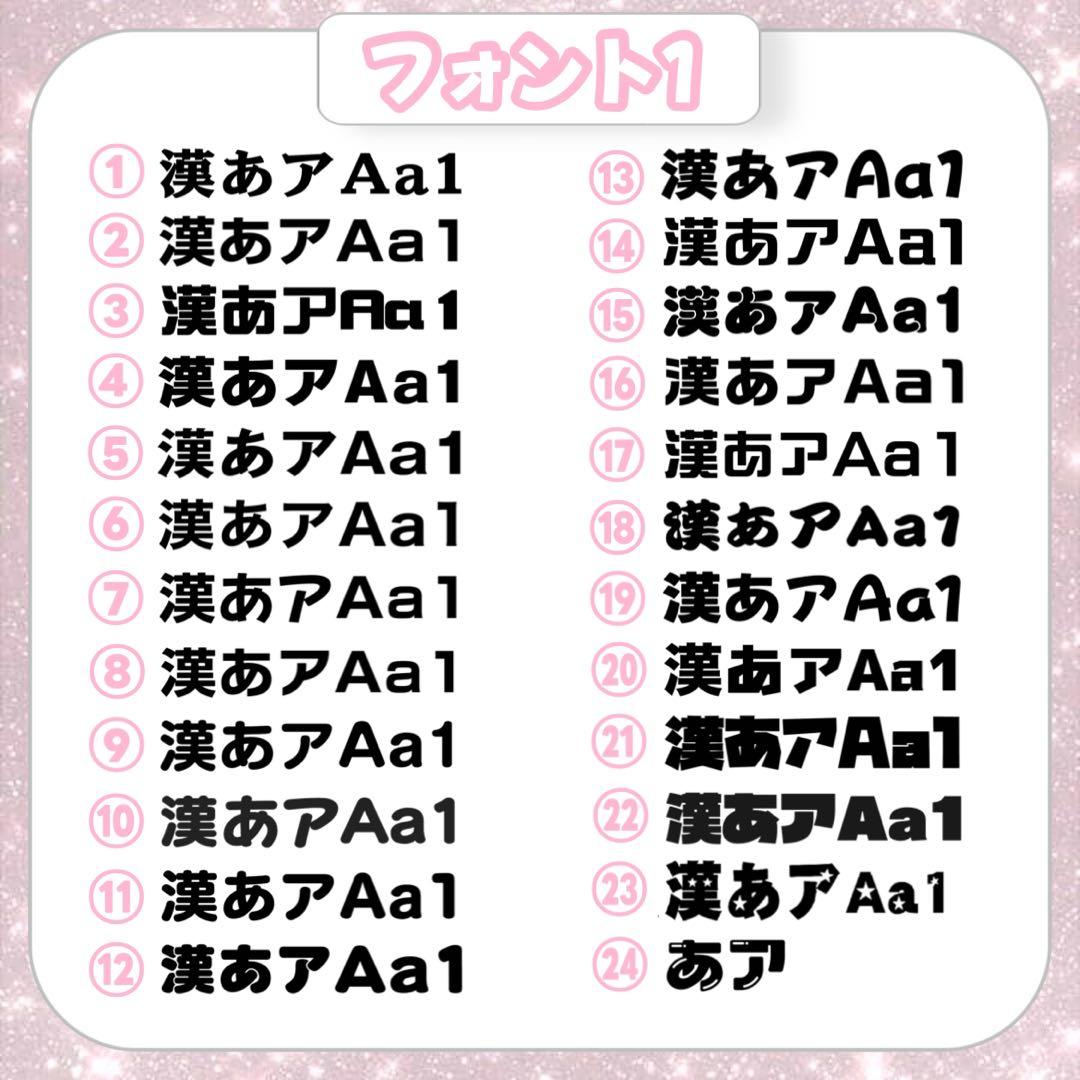 ちゃん【2/21発】うちわ文字 連結 文字パネル 団扇屋さん オーダー