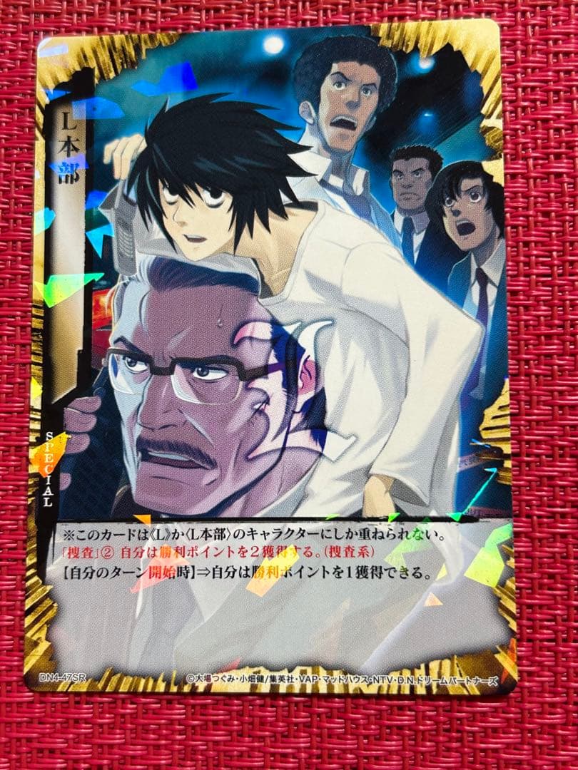 DEATH NOTE スーパーレア L本部 DN4-47SR デスノート