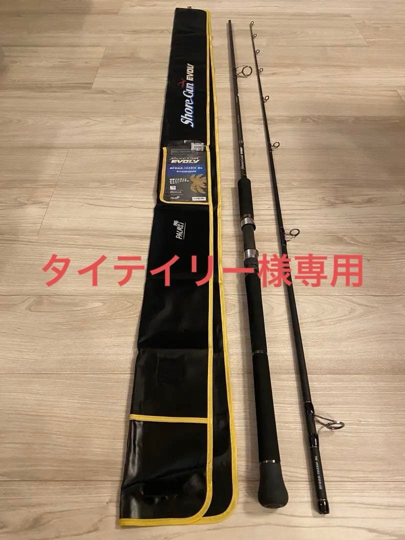 パームス ショアガンエボルブ ブルーランナー SFSGS-103XH・BL