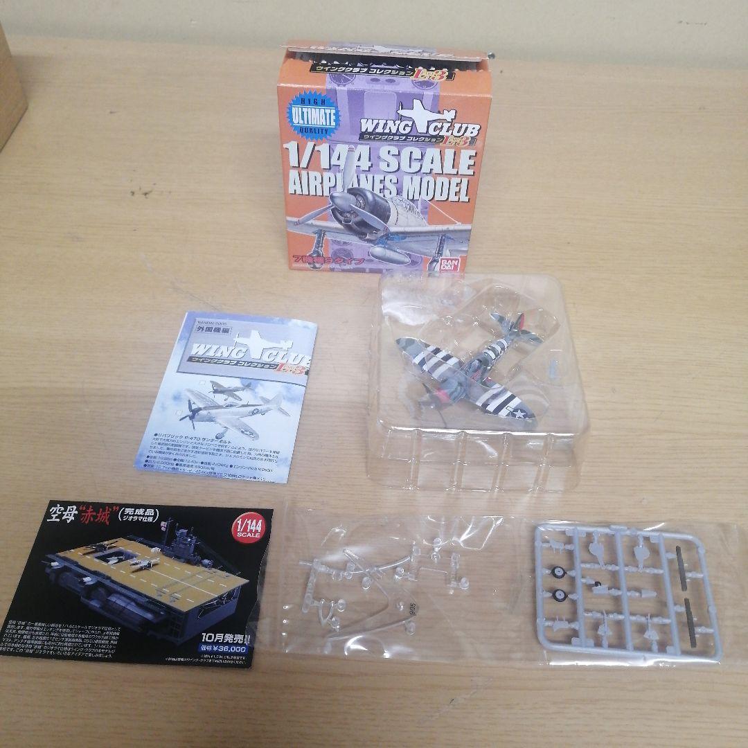 【未組立】未使用 ウイングクラブコレクション L PART3 11箱 9種+特別