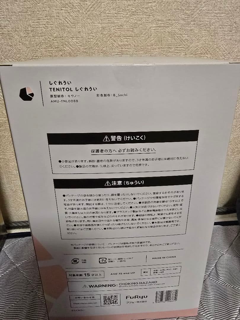 しぐれうい　フィギュア2点セット