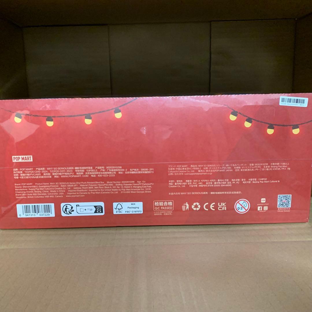 【正規品　未開封】POP MART WHY SO SERIOUS アソートセット