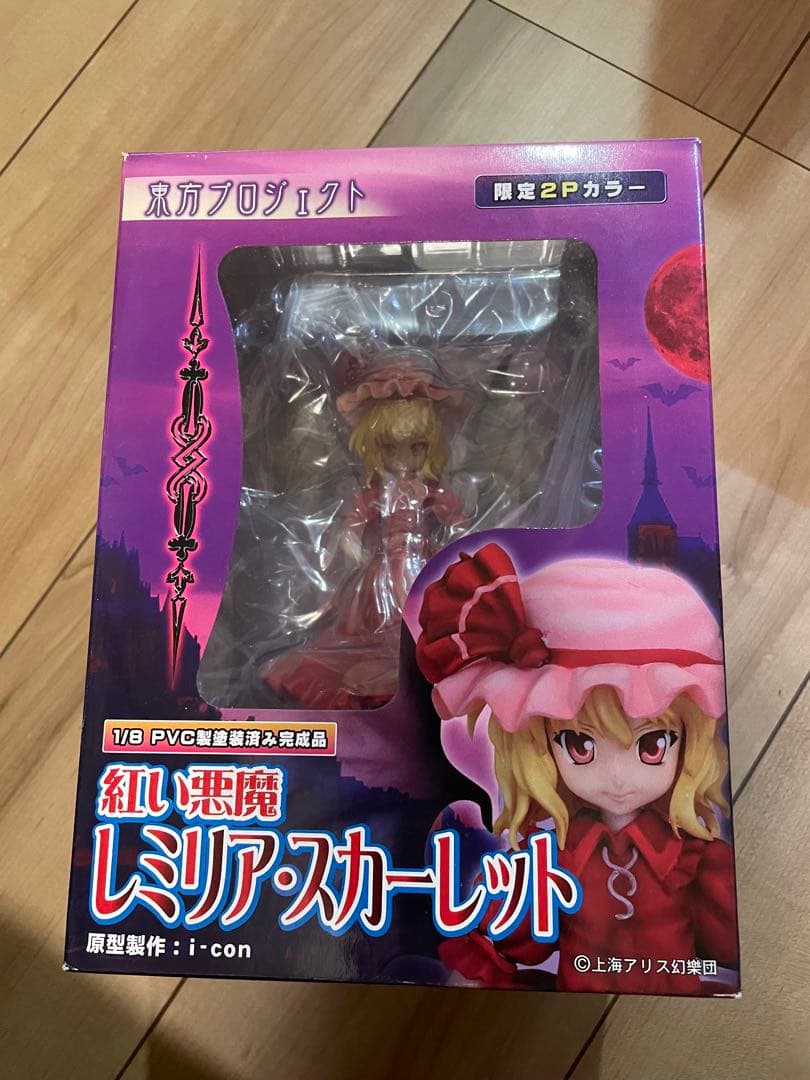 紅い悪魔 レミリア・スカーレット　限定２Ｐカラー　東方プロジェクト　フィギュア