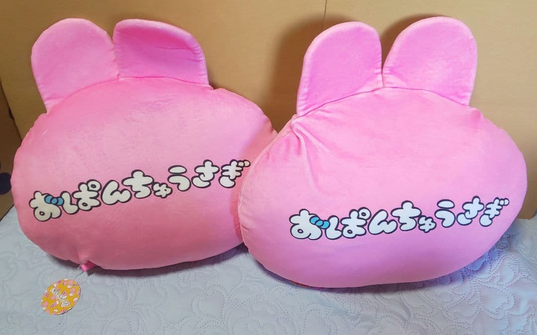 おぱんちゅうさぎ リュック クッション