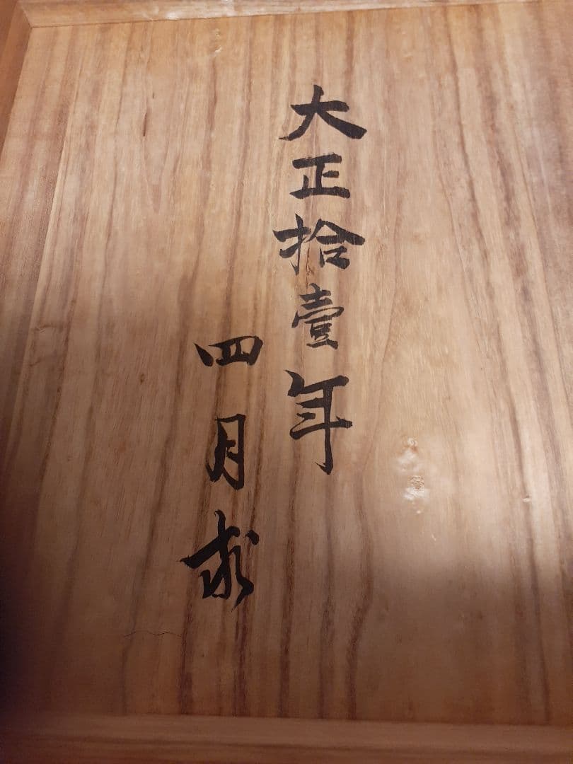 囲碁セット　年代物　高級品