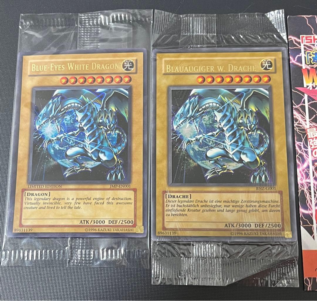 2002年　週刊少年JUMP 未開封　青眼の白龍　ドイツ　スウェーデン　遊戯王
