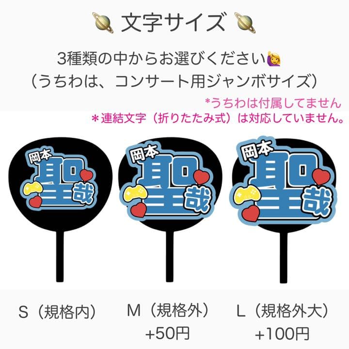 雑誌掲載歴有り！ うちわ文字 ネームボード 連結パネル オーダー受付中 ♡