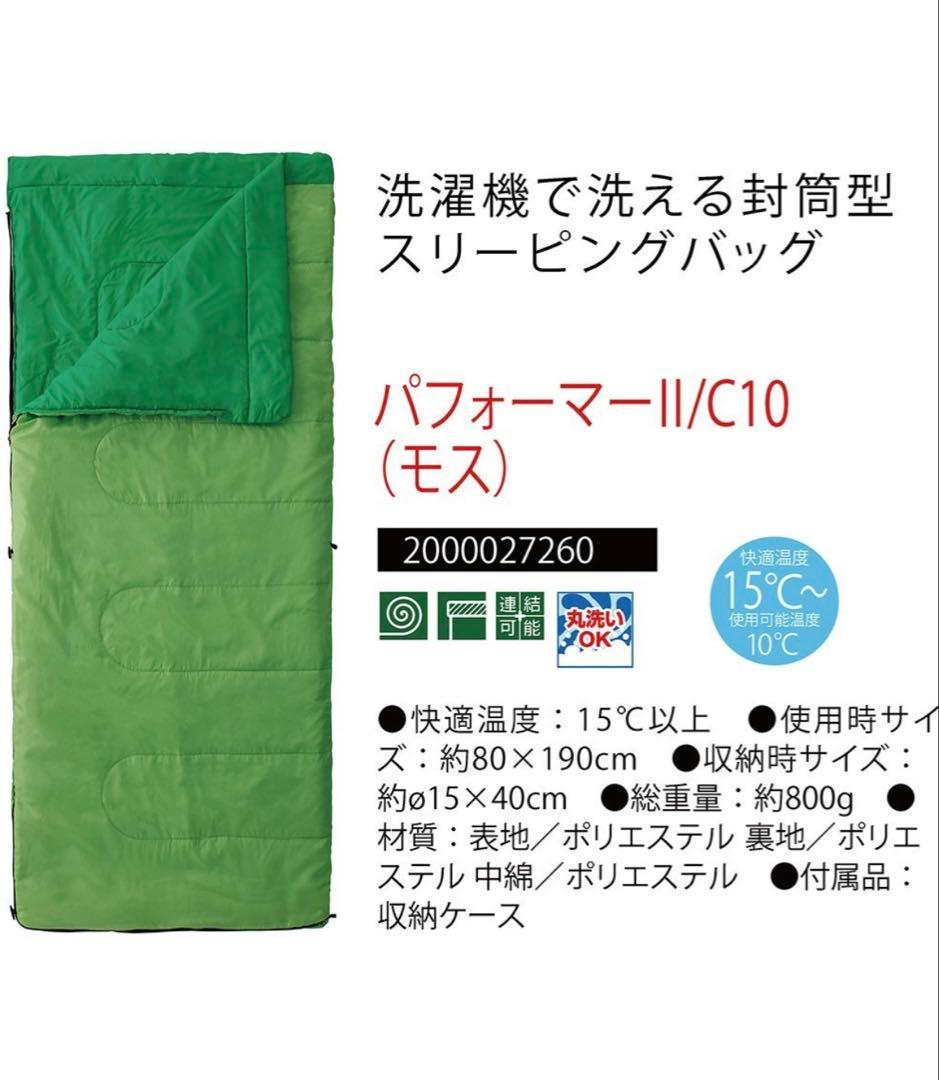 コールマン　ティピー　テント　夏用寝袋2つ,LEDライト,サキュレーター付き