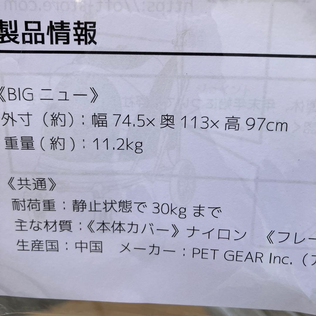 ペットカート　PGソフトカート　30Kgまで　BIG