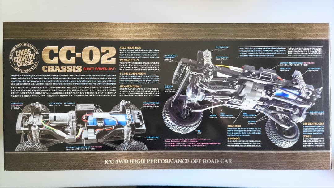 タミヤ 1/10 トヨタ ランドクルーザー40 CC-02 (RC特別企画商品)