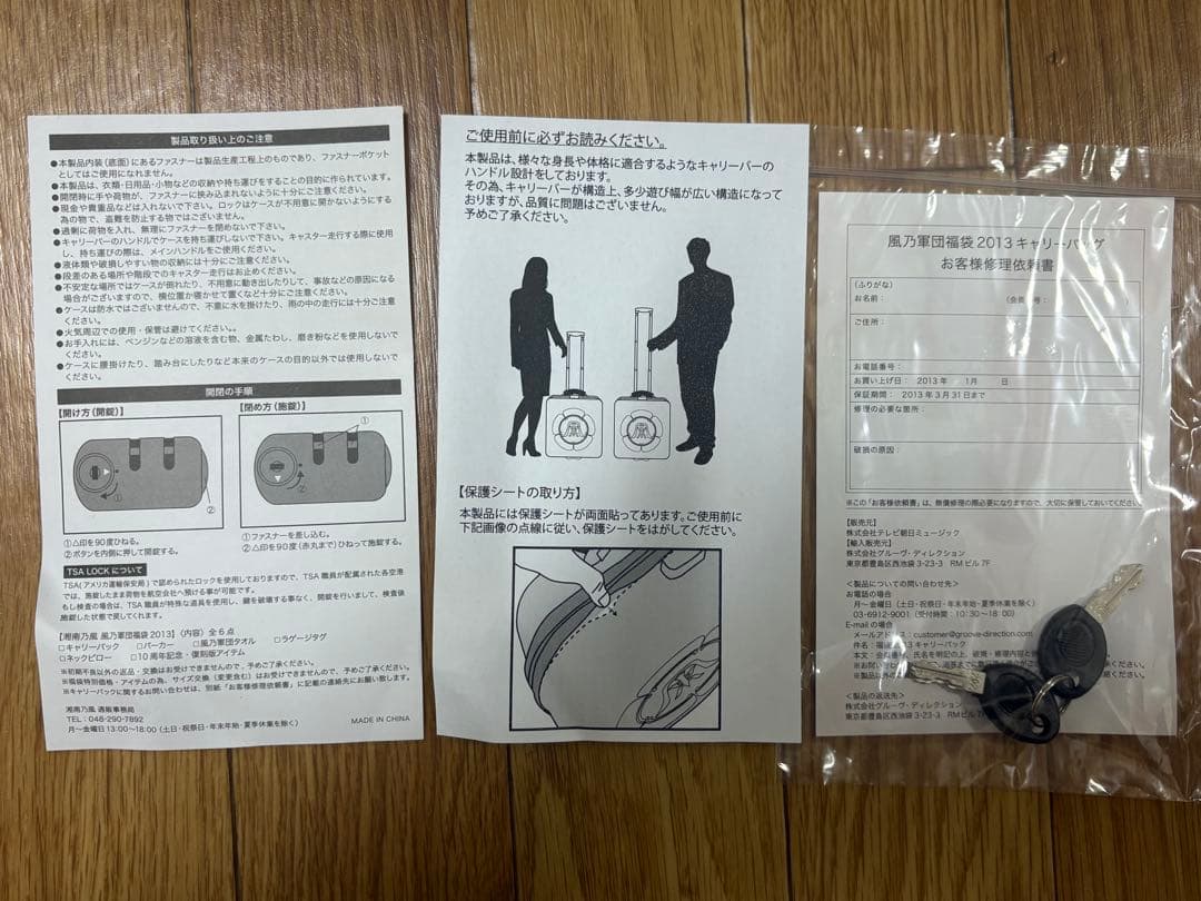 湘南乃風　キャリーカート ブラック