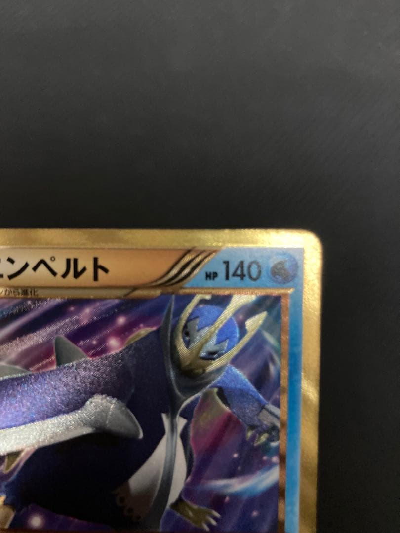 エンペルト UR BW8 056/051