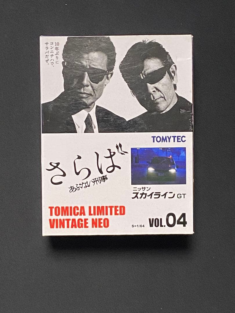 あぶない刑事トミカリミテッドヴィンテージネオ レパード、アルティマ　スカイライン
