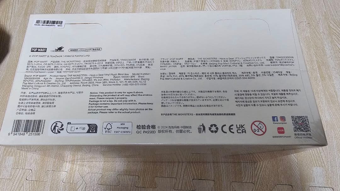 LABUBU THE MONSTERS 遊び比べセット 3点