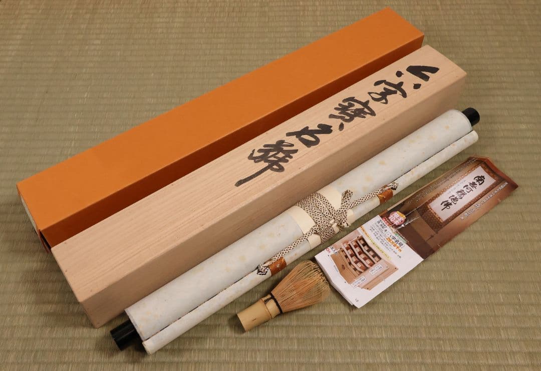 【真作】北法相宗大本山 清水寺 森清範 六字名号 南無阿弥陀佛 掛軸 CM409