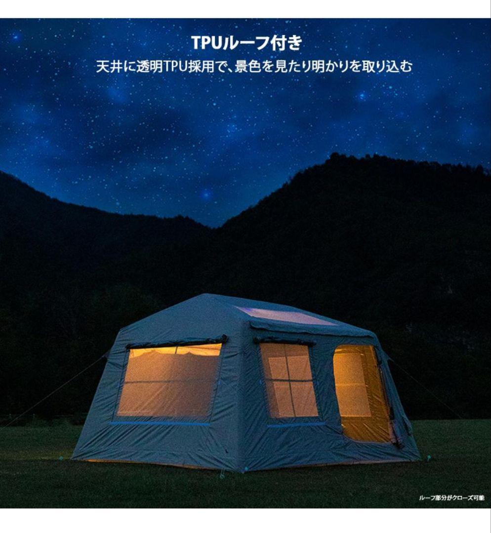 【電動エアポンプ付き】インフレータブルテント 連結タープ TPUルーフ 付属