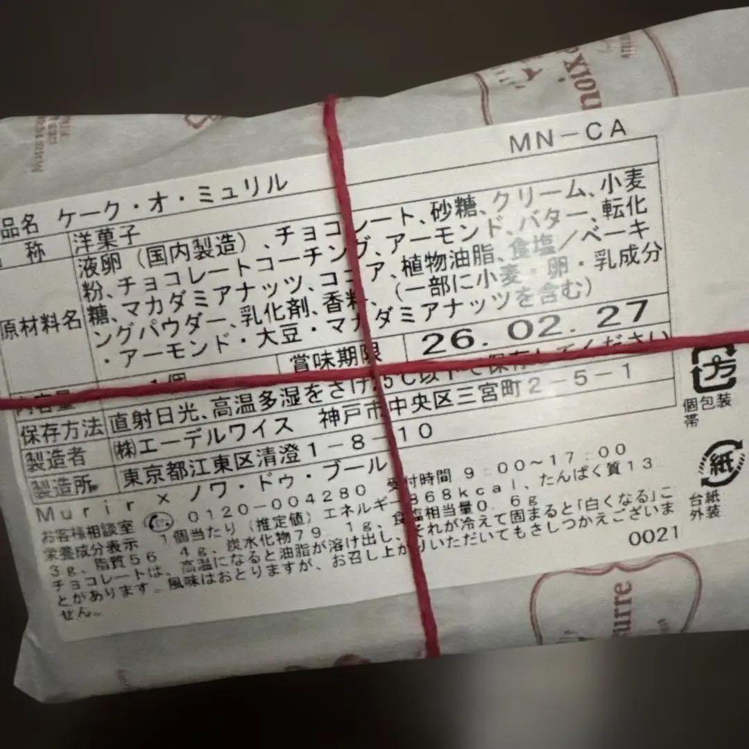 ノワドゥプール　ケーキ2種