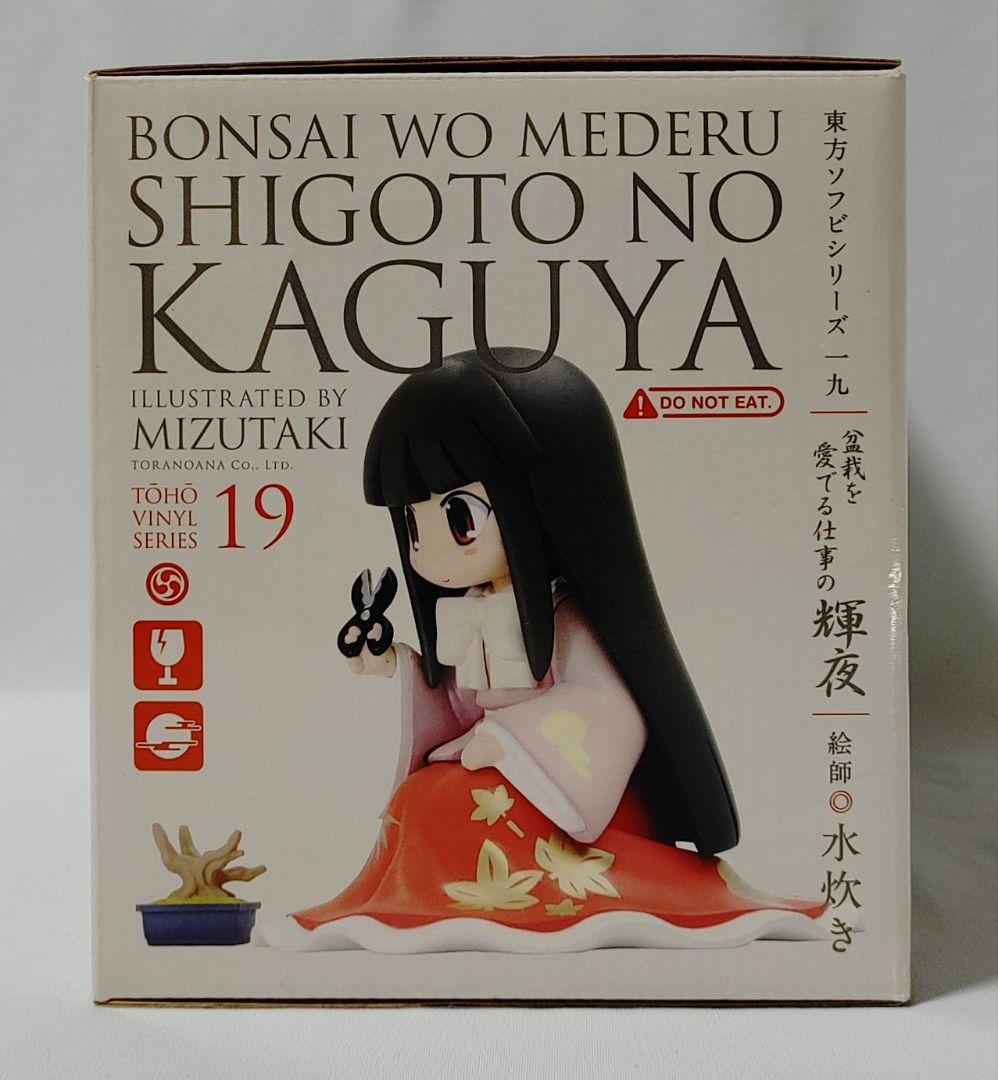 東方Project、蓬莱山 輝夜