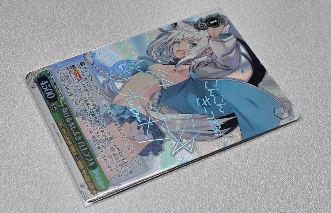 ヴァイスシュヴァルツ ホロライブ 弾ける水しぶき　白上フブキ　SP サイン