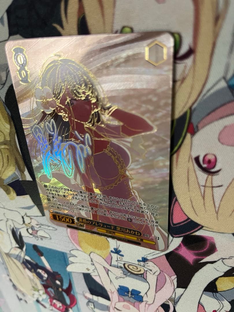 黄昏のプレリュード　黒川あかね　pr+ ヴァイスシュヴァルツ　推しの子