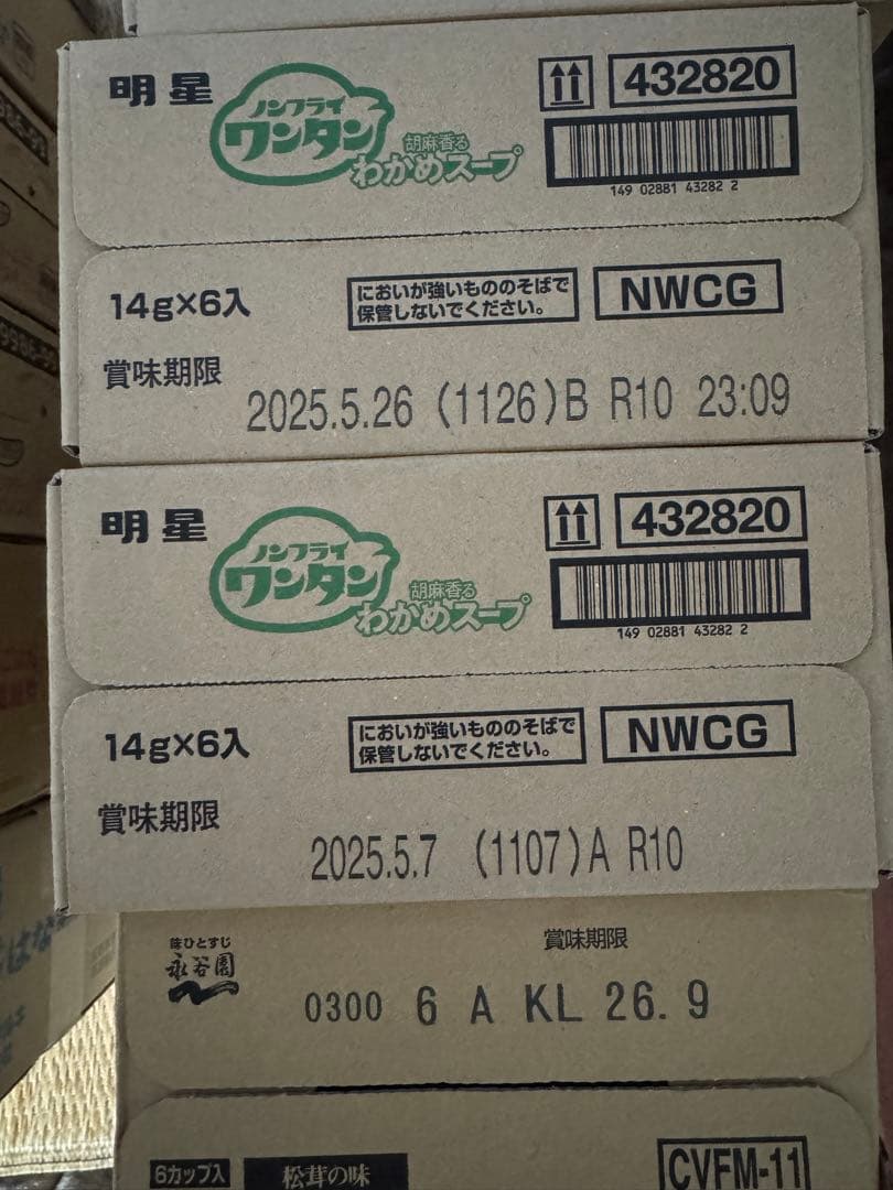 【ミキ】絶対お得 インスタント味噌汁 カップスープ まとめ売りセット