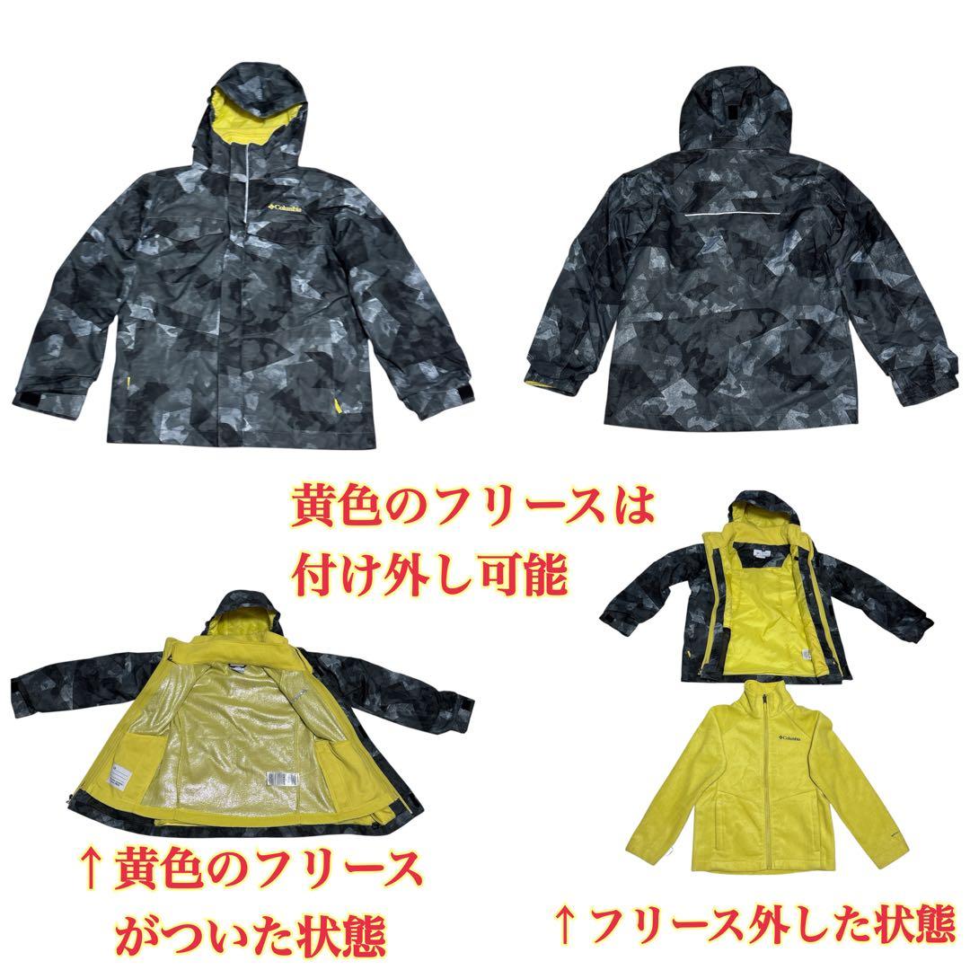 Columbia スキー・スノボ ウェア上下２点 キッズ130〜140センチ