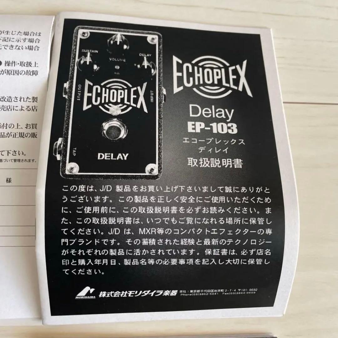 箱付Jim Dunlop EP 103 ECHOPLEX エコープレックス￼