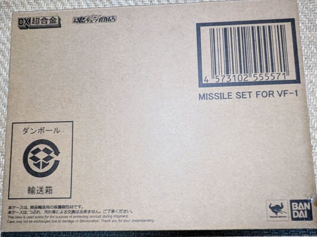 DX超合金 VF-1 バルキリー 6点セット