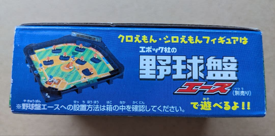 【非売品】ドラベース野球盤フィギュア