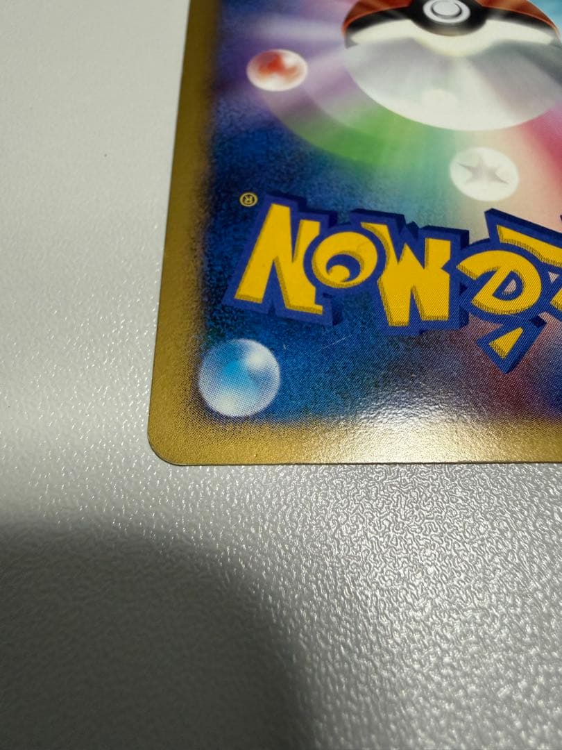 スイクン スター