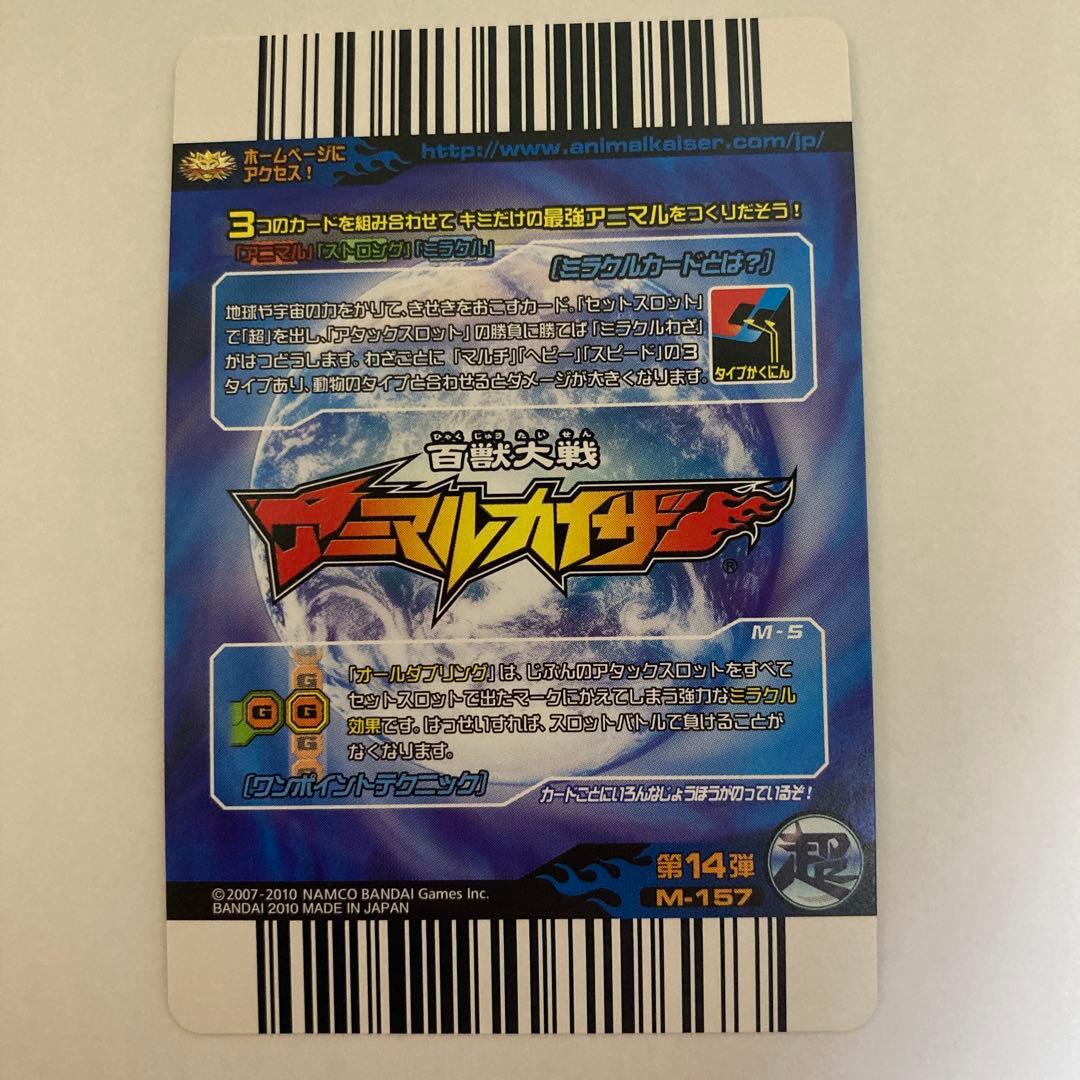 アニマルカイザー　滅亡シロナガス帝王　シロナガス帝王　4枚セット