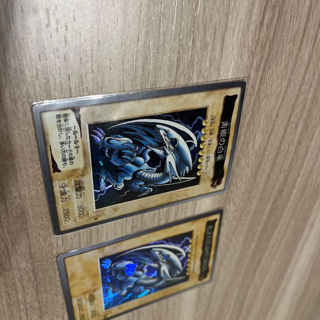 遊戯王 青眼の白龍 2枚セット