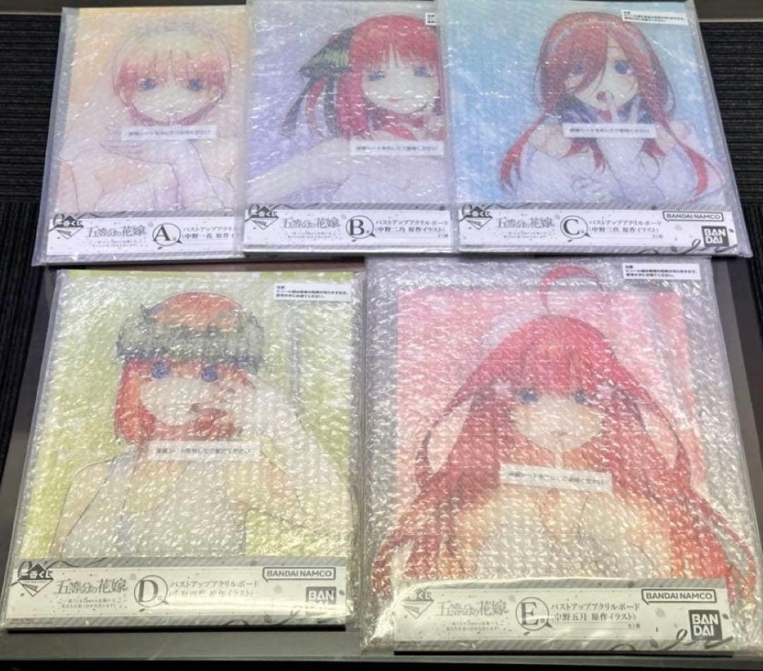 五等分の花嫁 一番くじ バストアップアクリルボード ABCDE賞 コンプセット
