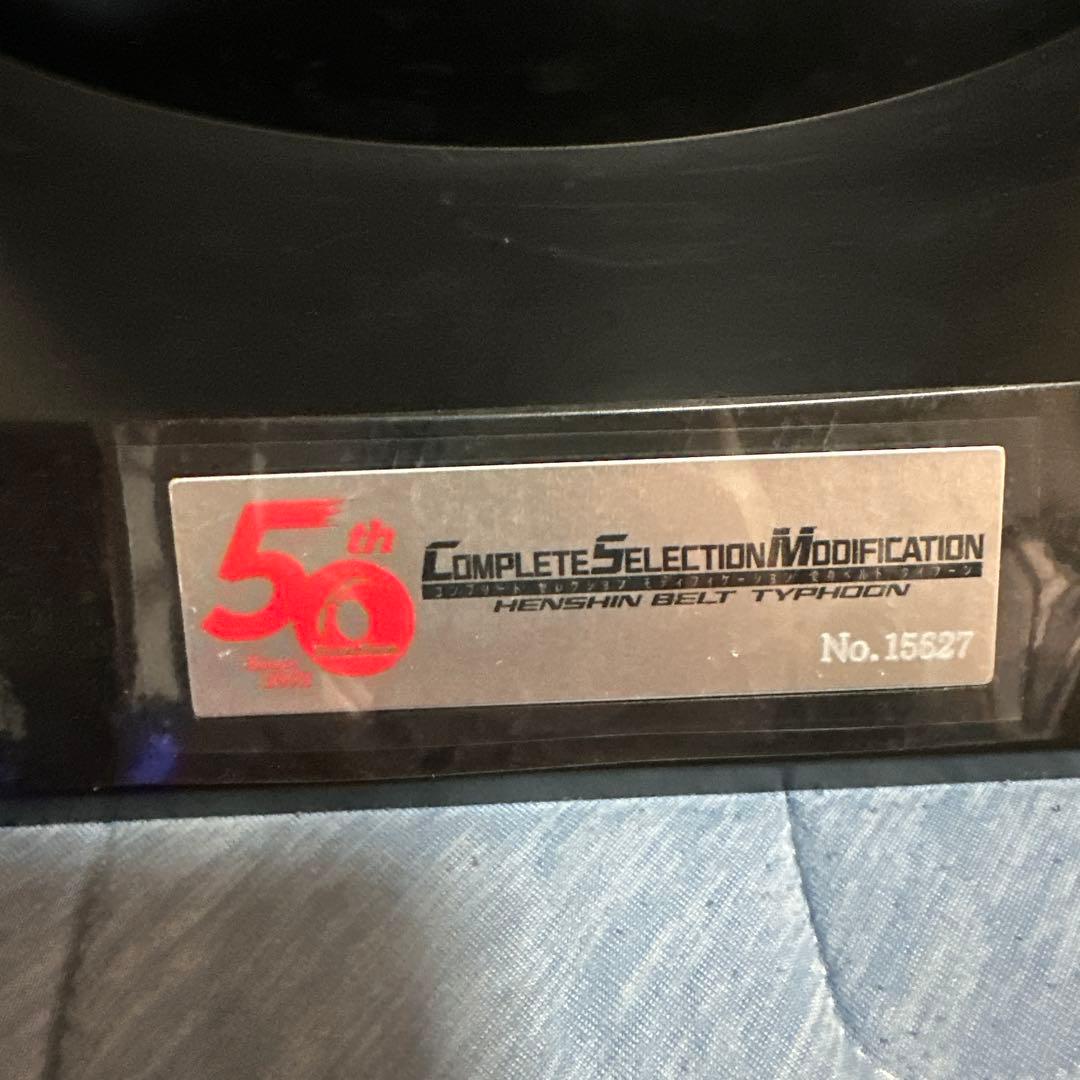 仮面ライダー　コンプリートセレクションモディフィケーション　変身ベルトタイフーン