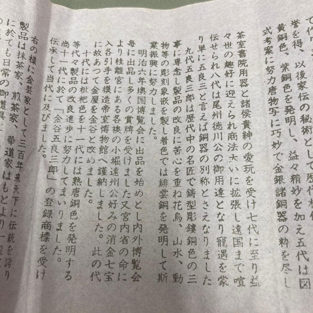 茶道具　煙管　吸江きせる　金谷五良三郎　S42KS